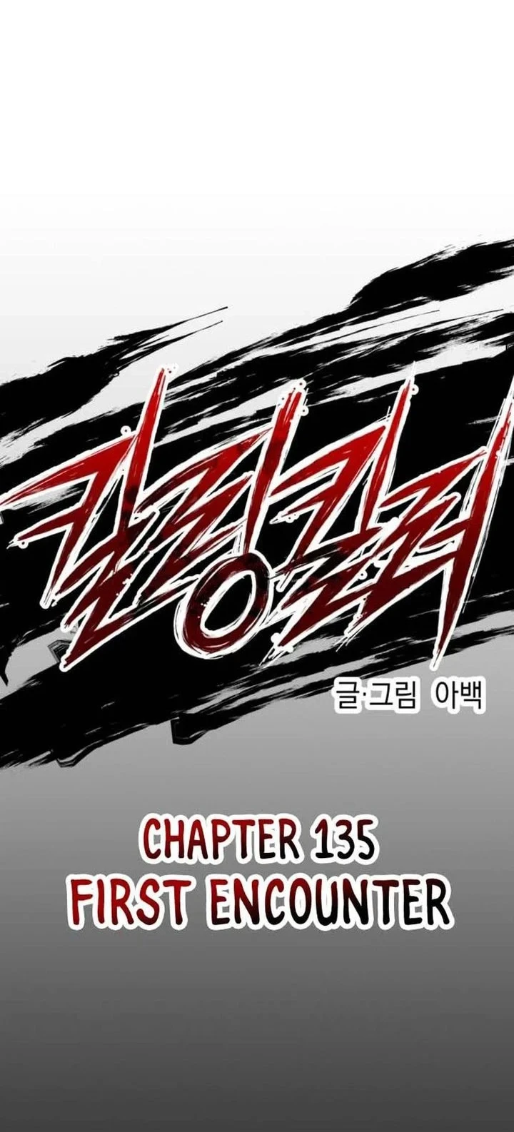Killing Killer Chapter 135 - Halaman 13