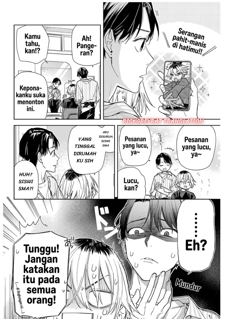 Koi to Yobu ni wa Sasayaka desu ga Chapter 11 Gambar 7