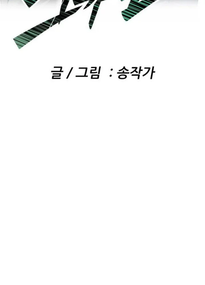 Like Father, Like Son Chapter 15 Gambar 18