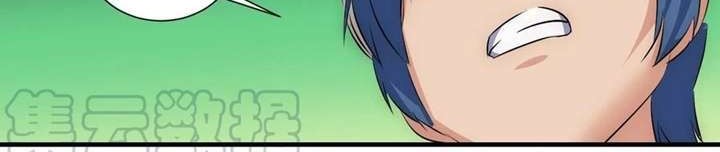 Limin Diguo Chapter 17 halaman 7