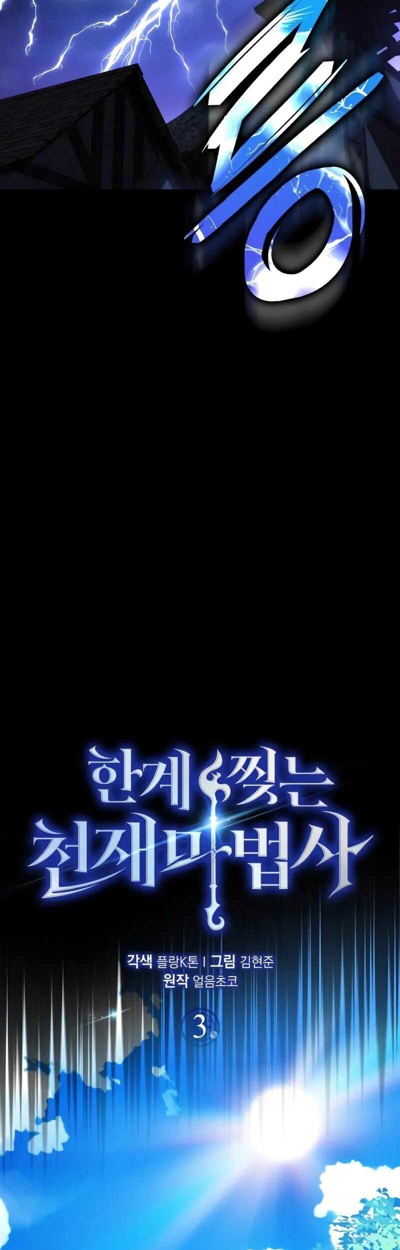Limit-Breaking Genius Mage Chapter 3 halaman 24