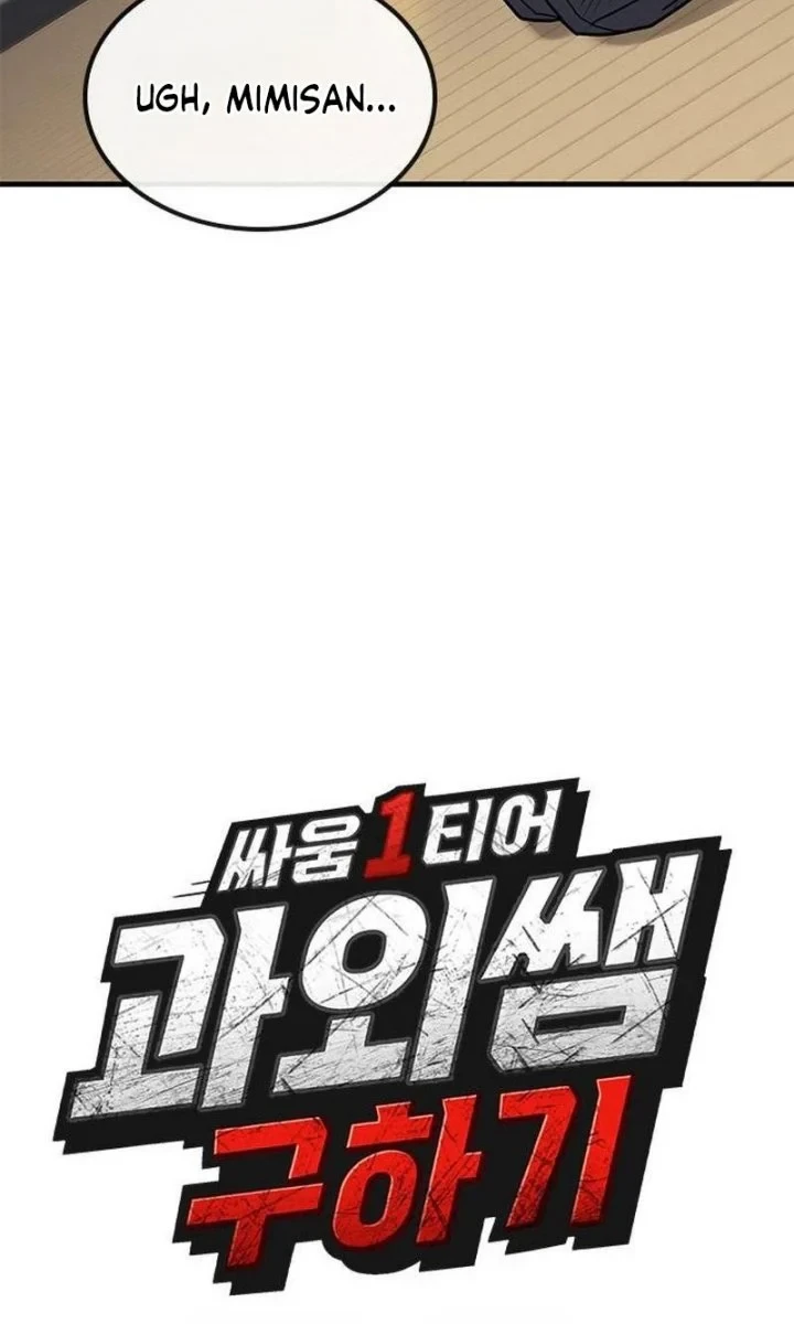 Looking for a Top-Tier Combat Coach Chapter 9 Gambar 14