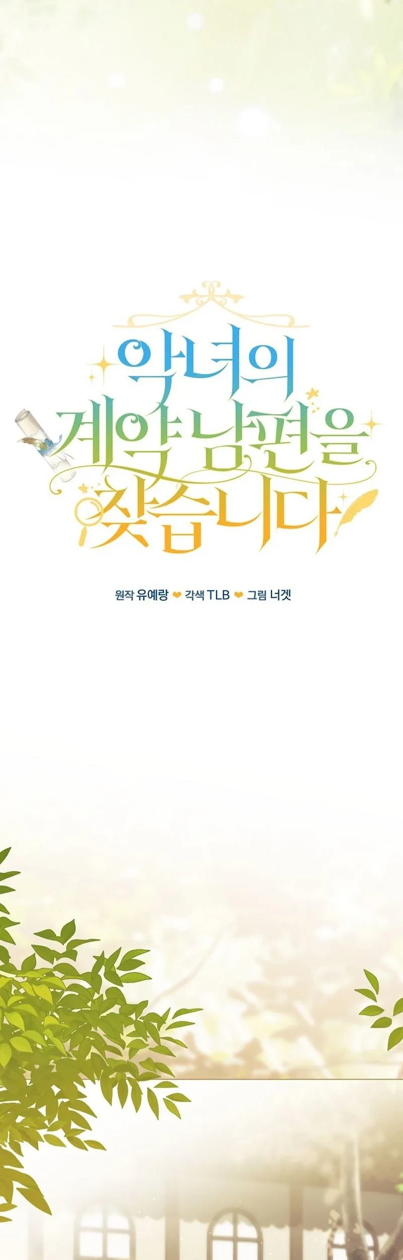 Looking for the Villainess’s Contract Husband Chapter 16 Gambar 13