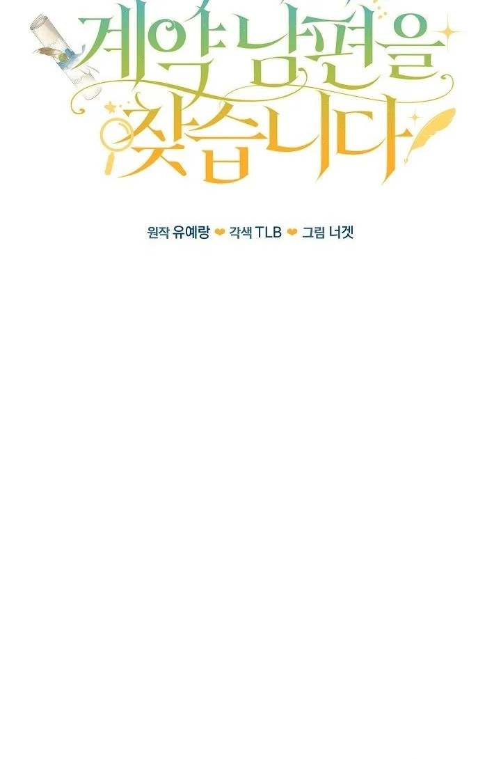 Looking for the Villainess’s Contract Husband Chapter 17 Gambar 13