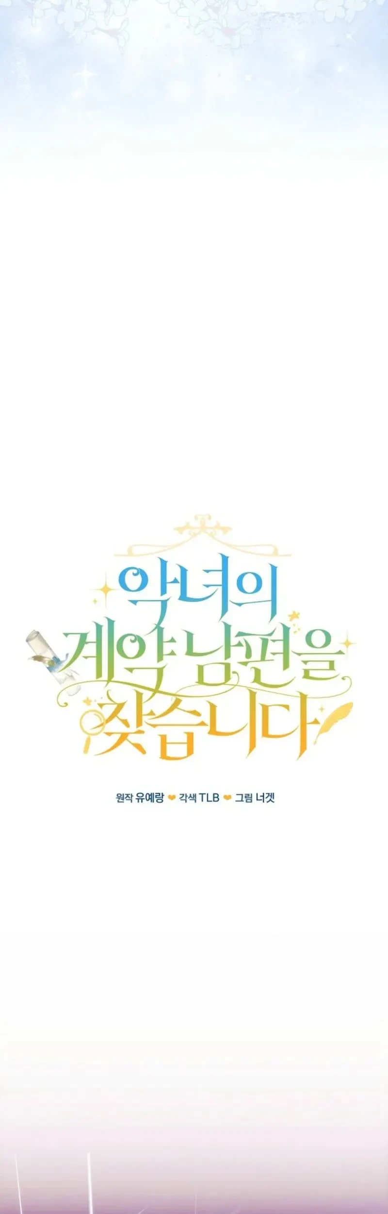 Looking for the Villainess’s Contract Husband Chapter 3 Gambar 12