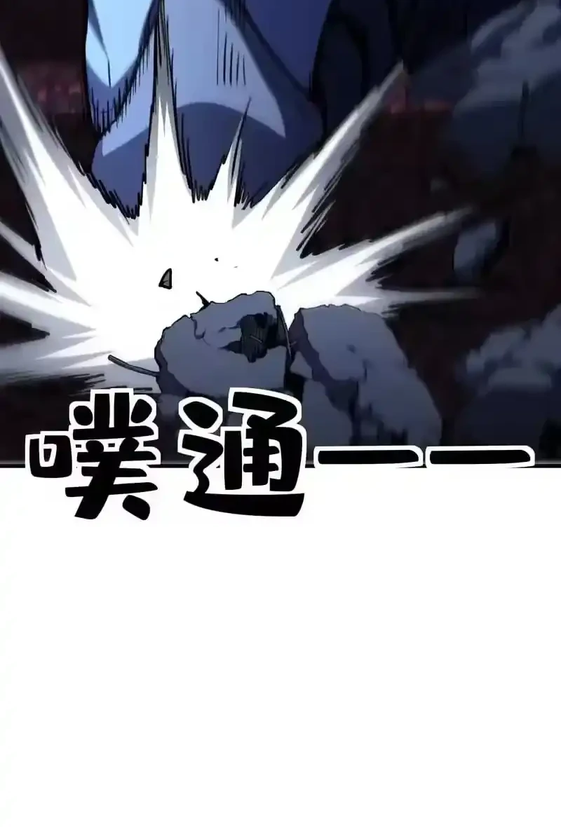 Lord of Summons! Sudden Mutation Chapter 94 Gambar 12