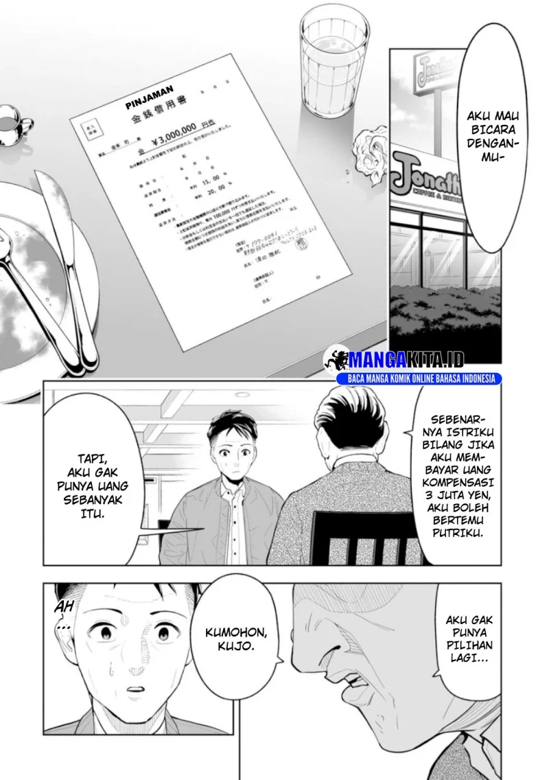 LOSTEND Chapter 1 Gambar 17