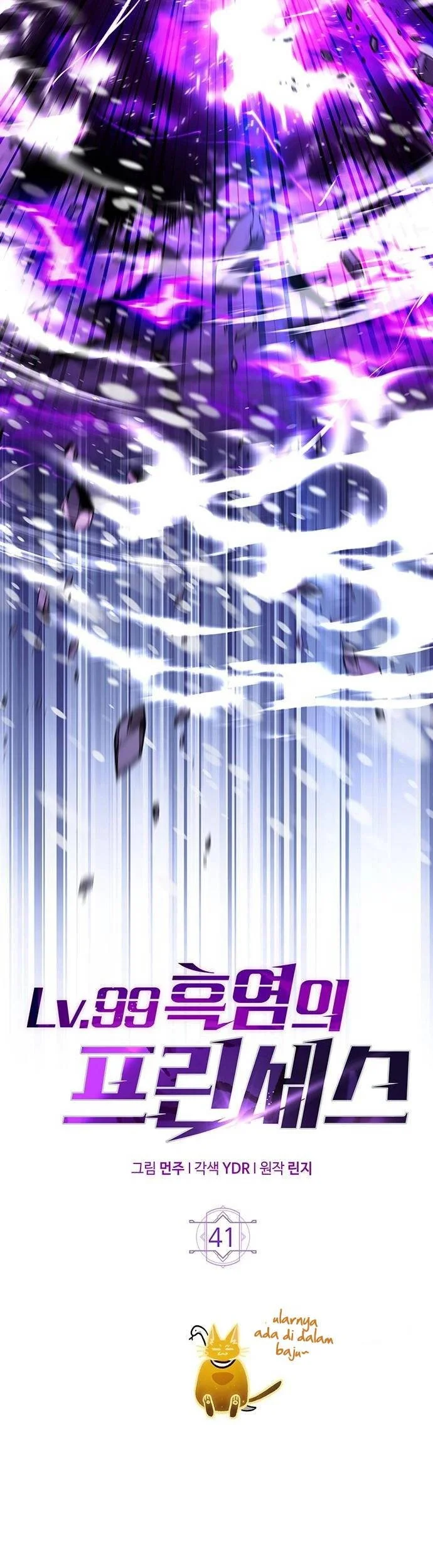 Lv. 99 Princess of Black Flame Chapter 41 Gambar 13