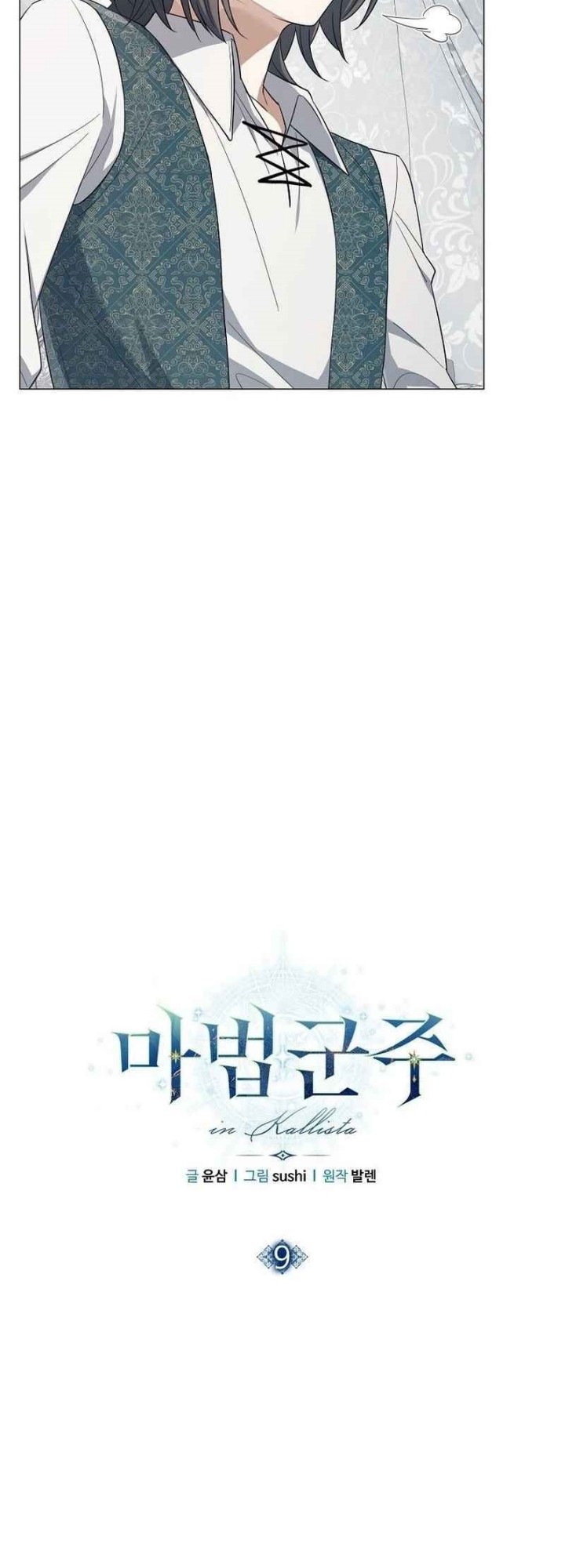 Magic Lord Chapter 9 halaman 14