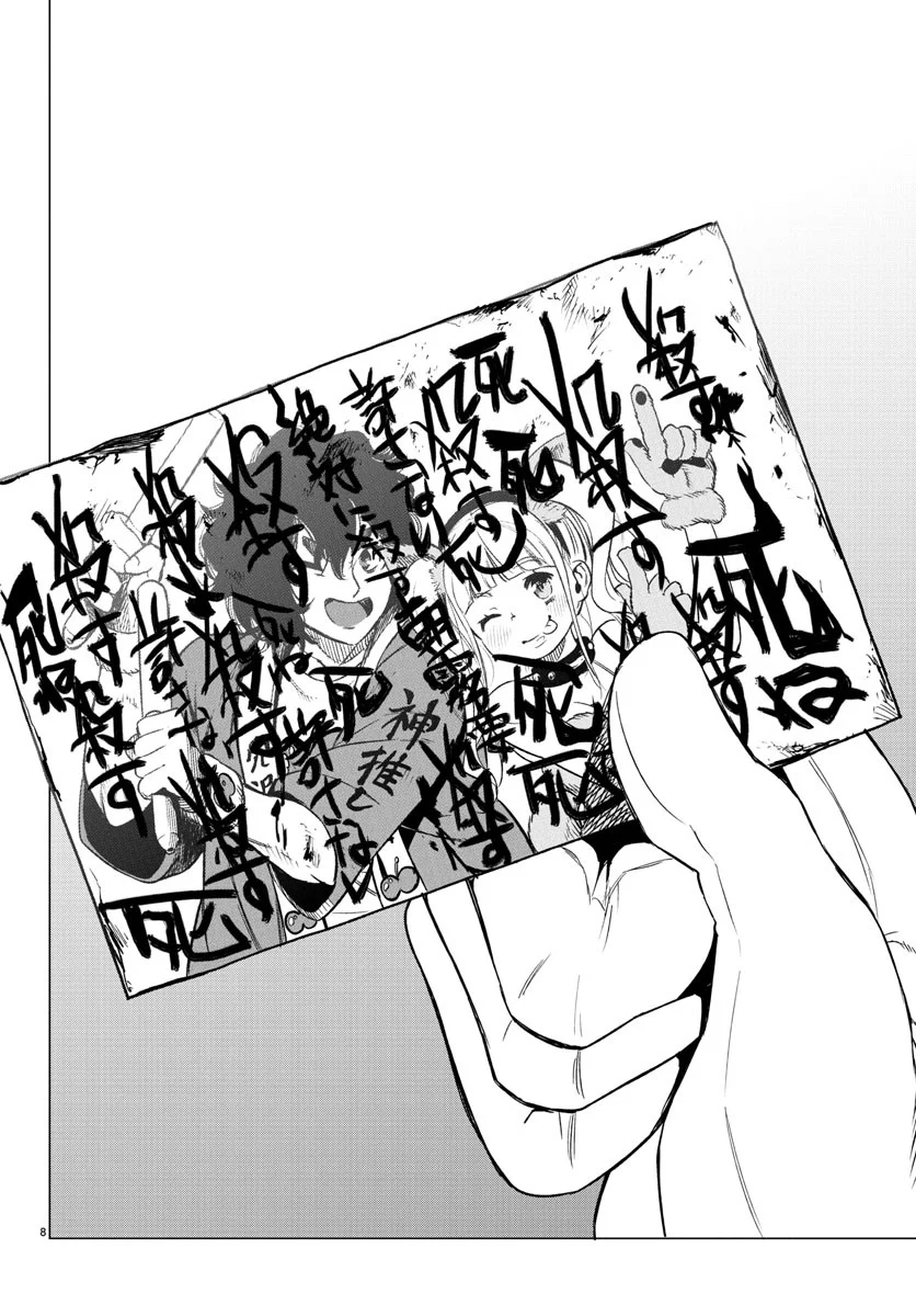 Mahou Shoujo Site Chapter 35 Gambar 8