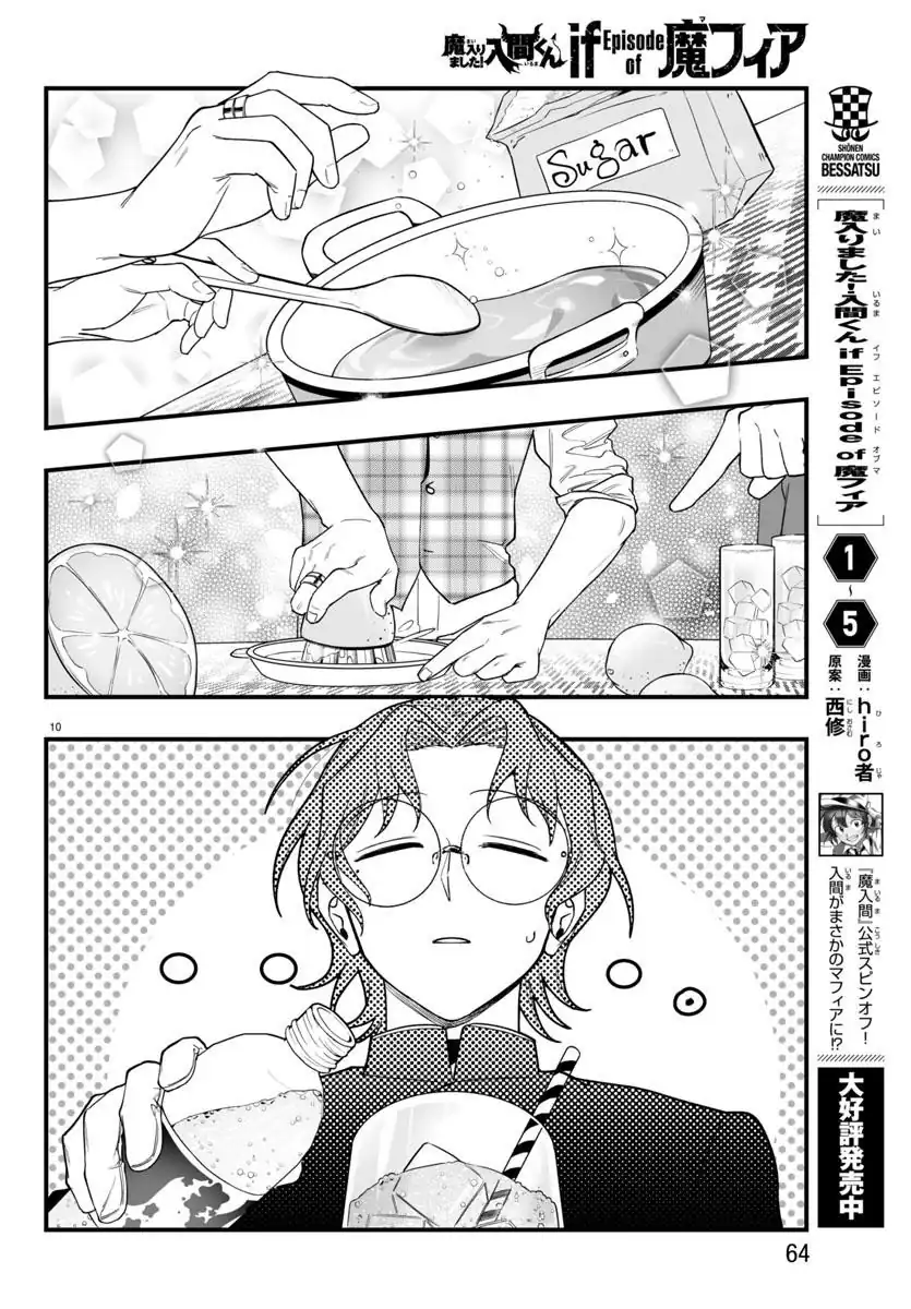 Mairimashita! Iruma-kun if – Episode of Mafia Chapter 24 Gambar 11