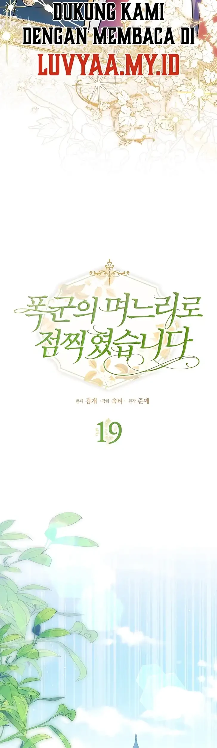 Marked as the Tyrant’s Daughter-in-law Chapter 19 Gambar 14