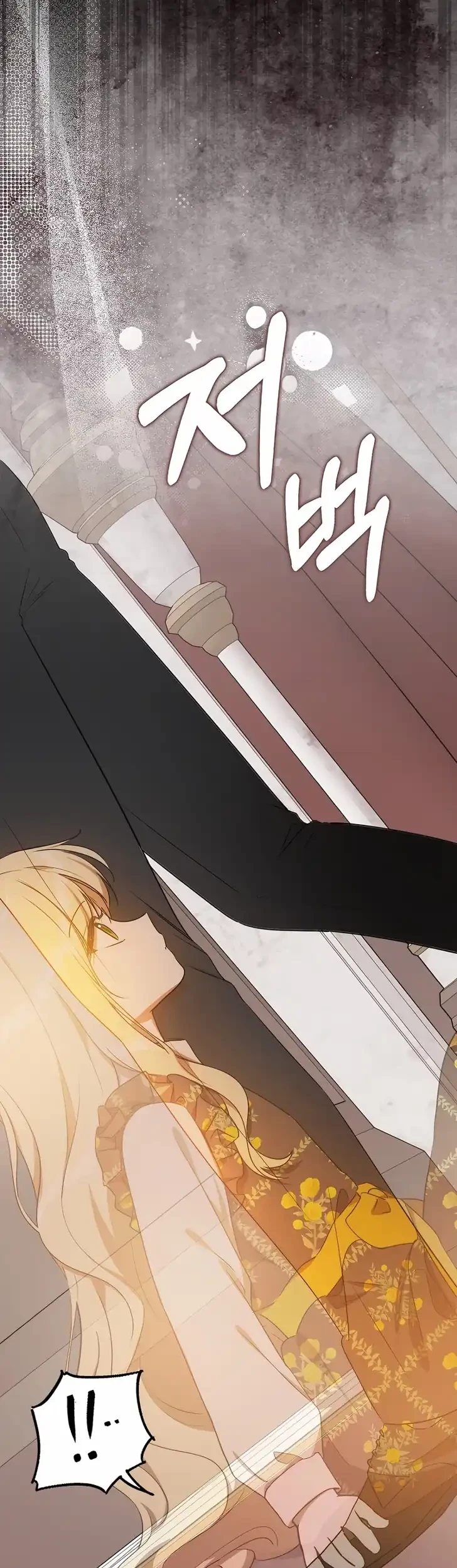 Marked as the Tyrant’s Daughter-in-law Chapter 24 Gambar 16