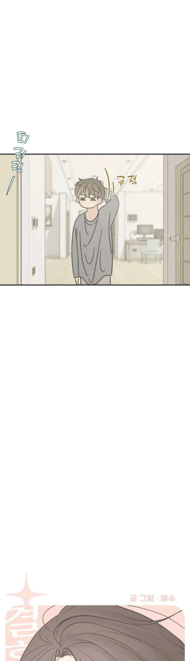 Marriage Protection Scandal Chapter 15 Gambar 13