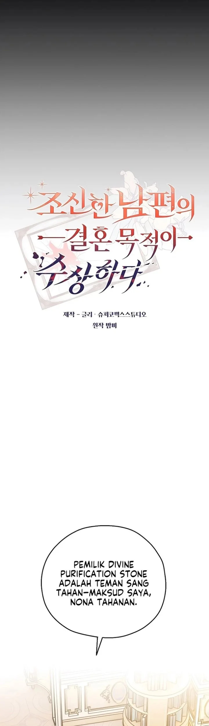 Marriage with a Suspiciously Demure Husband Chapter 12 Gambar 13