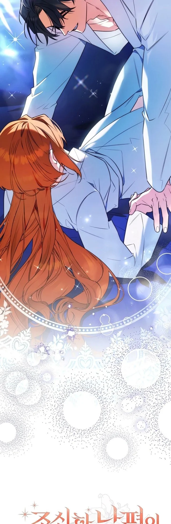 Marriage with a Suspiciously Demure Husband Chapter 5 Gambar 12