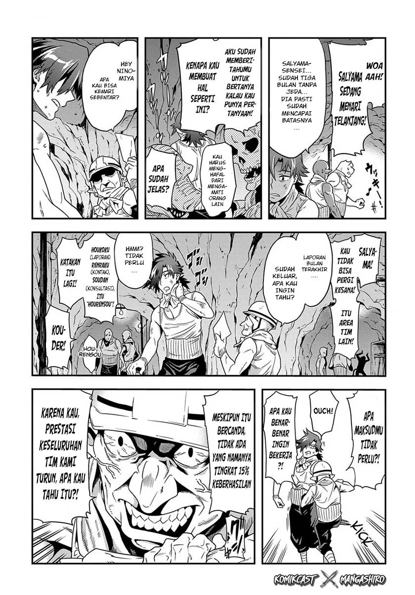 Meikyuu Black Company Chapter 1 Gambar 13