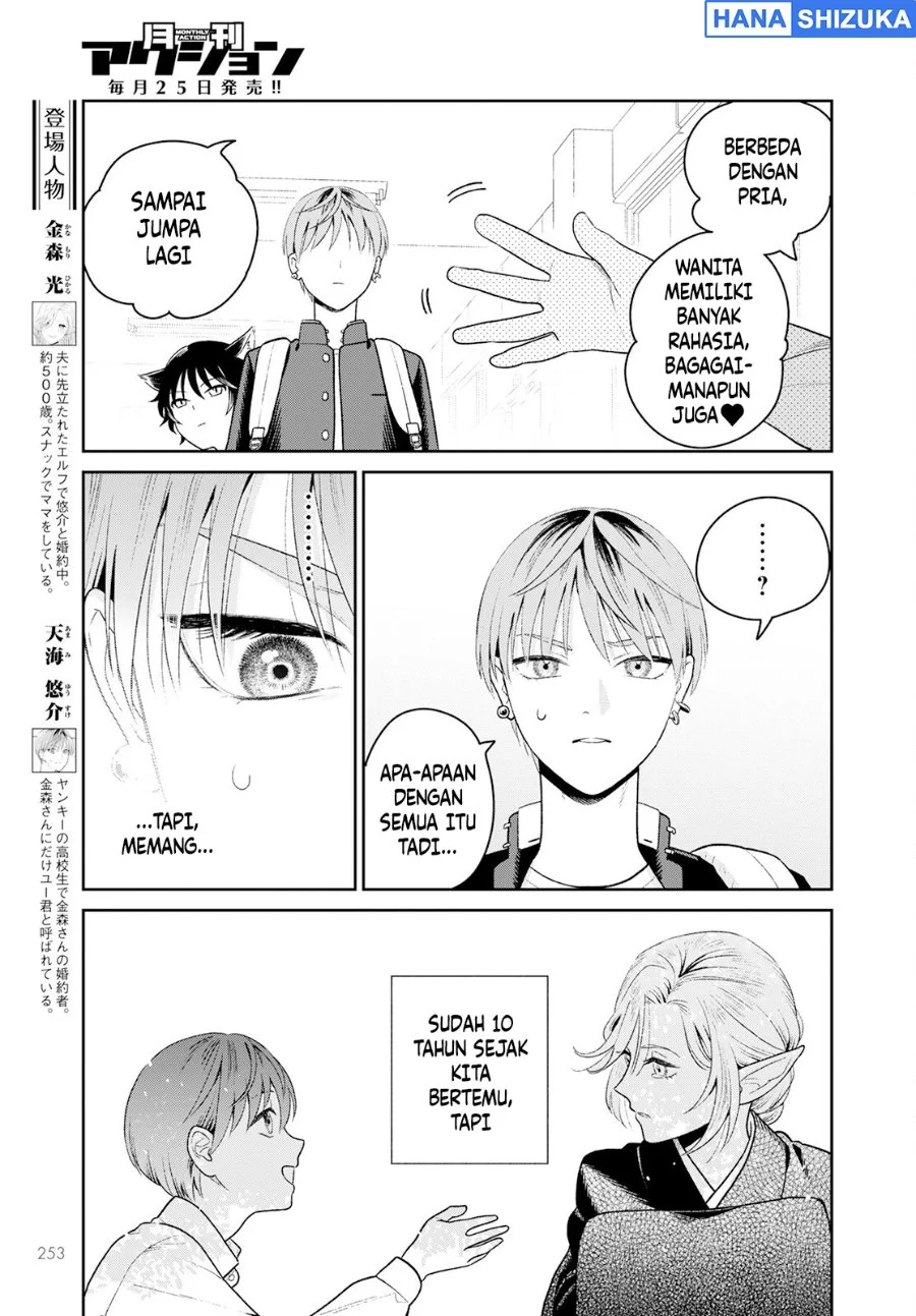Miboujin Elf no Kanamori-san Chapter 3 Gambar 6