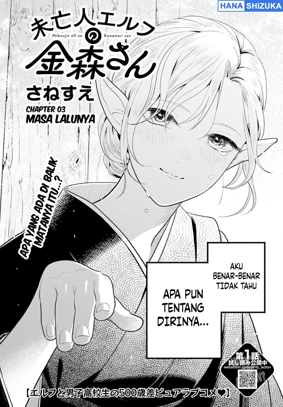 Miboujin Elf no Kanamori-san Chapter 3 Gambar 7