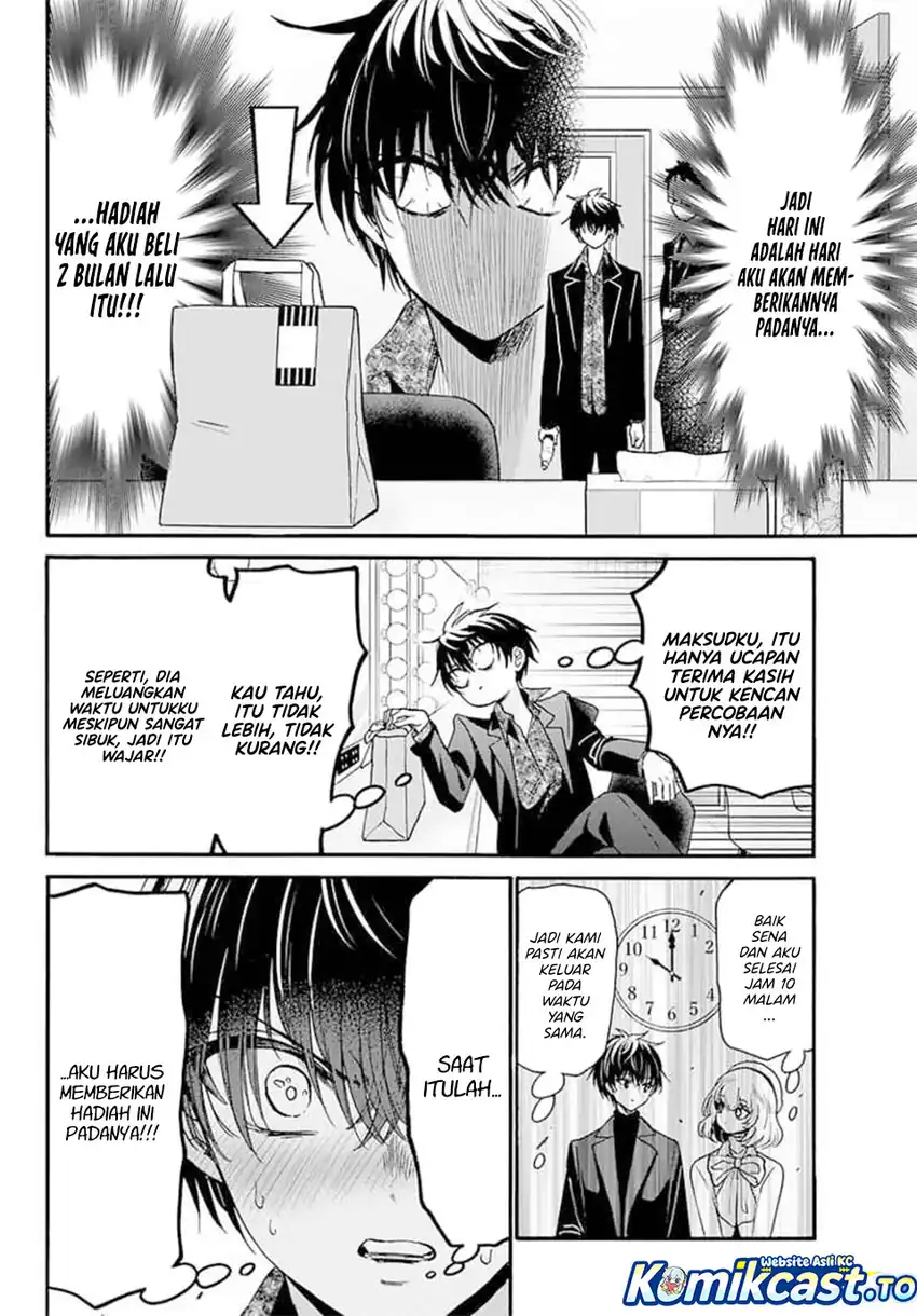 Mikadono Sanshimai wa Angai, Choroi Chapter 193 Gambar 5