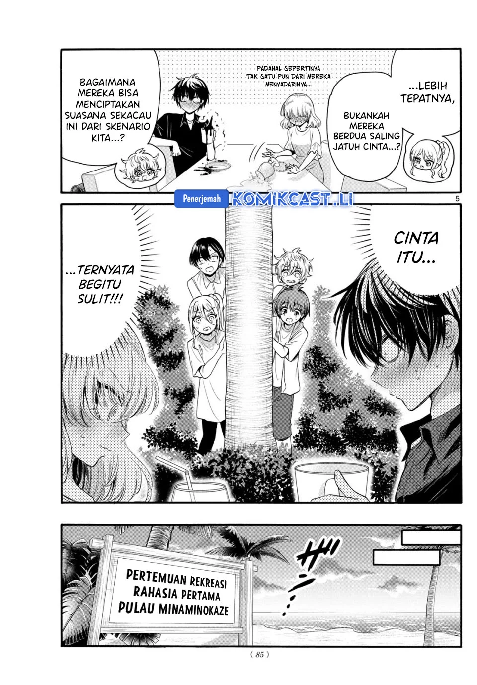Mikadono Sanshimai wa Angai, Choroi Chapter 95 Gambar 5