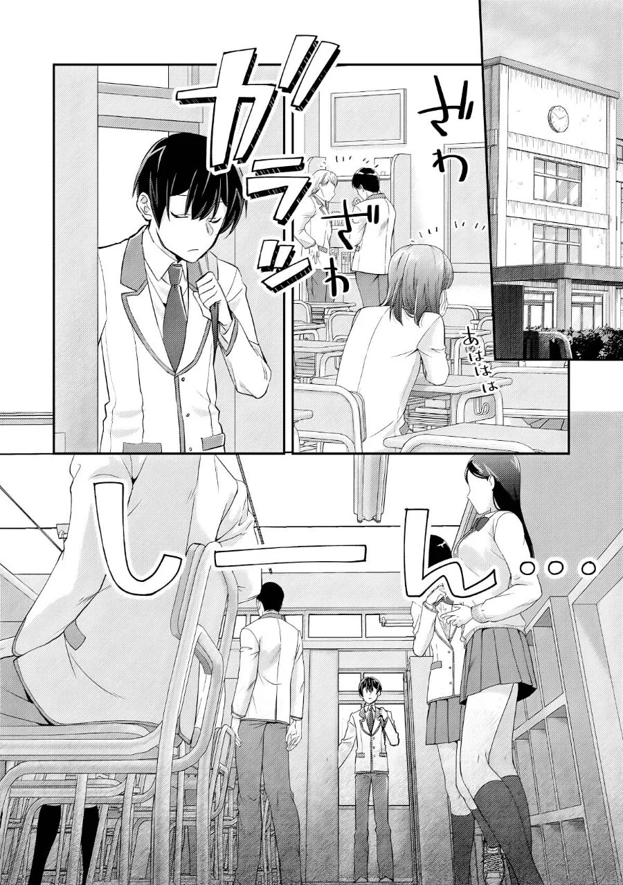 Mob Kousei no Ore Demo Boukensha ni Nareba Riajuu ni Naremasuka? Chapter 19 Gambar 8