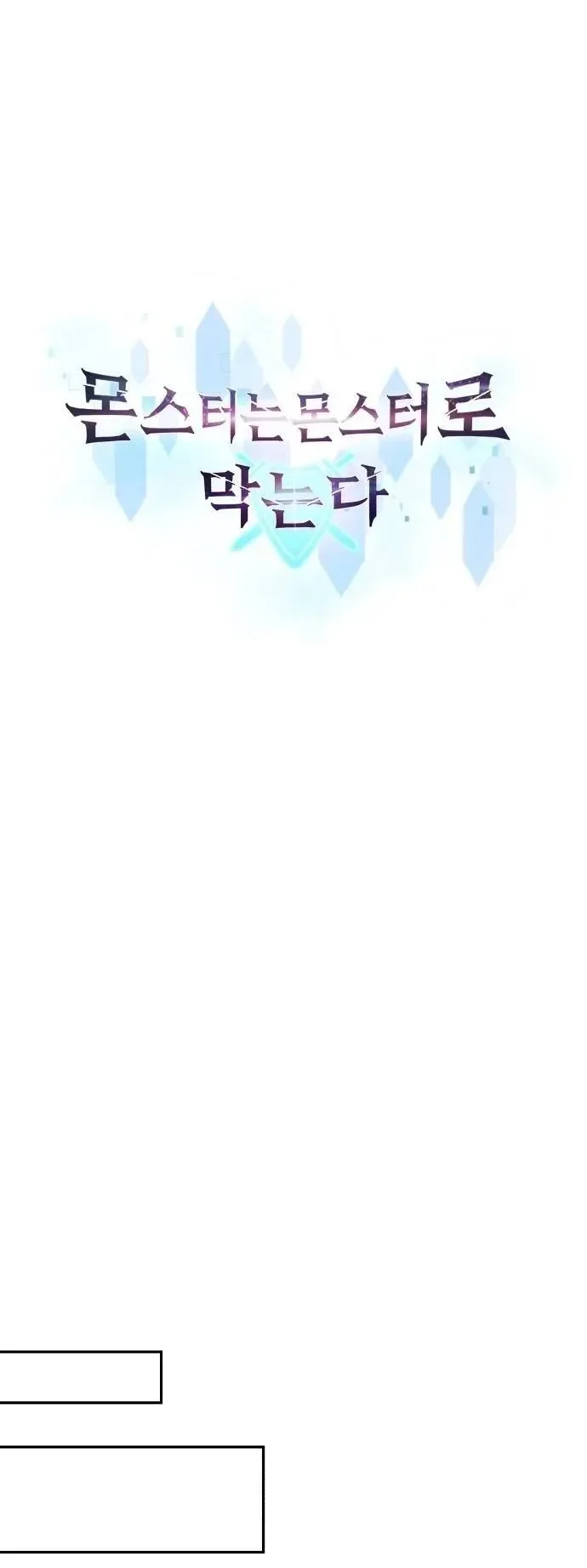 Monsters Fight Monsters Chapter 41 Gambar 35