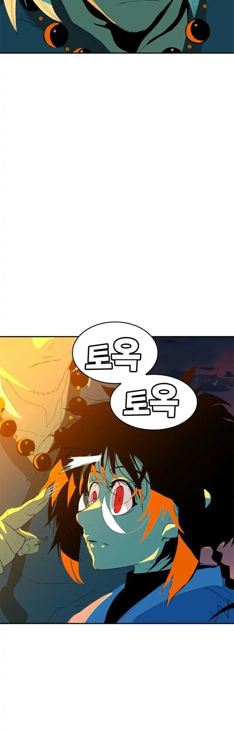 MuMuMu Chapter 1 Gambar 104