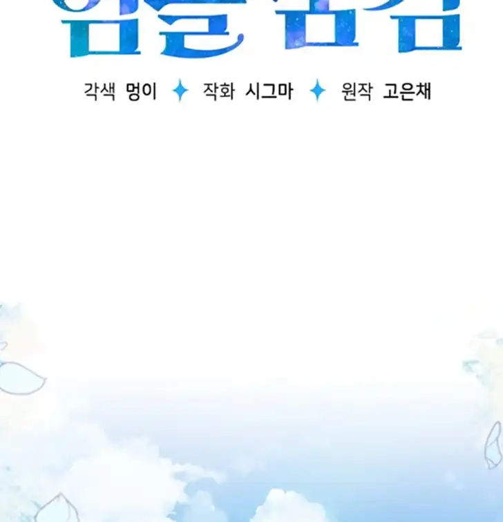 My Daddy Hid His Power Chapter 15 Gambar 27