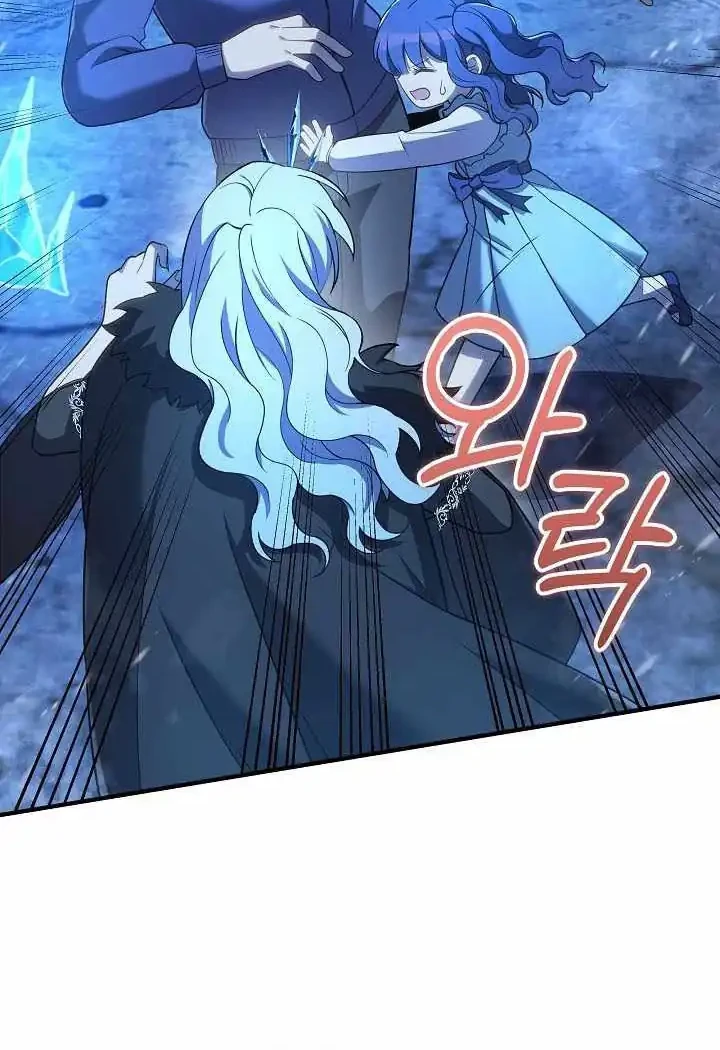 My Daughter is the Final Boss Chapter 160 - Halaman 13