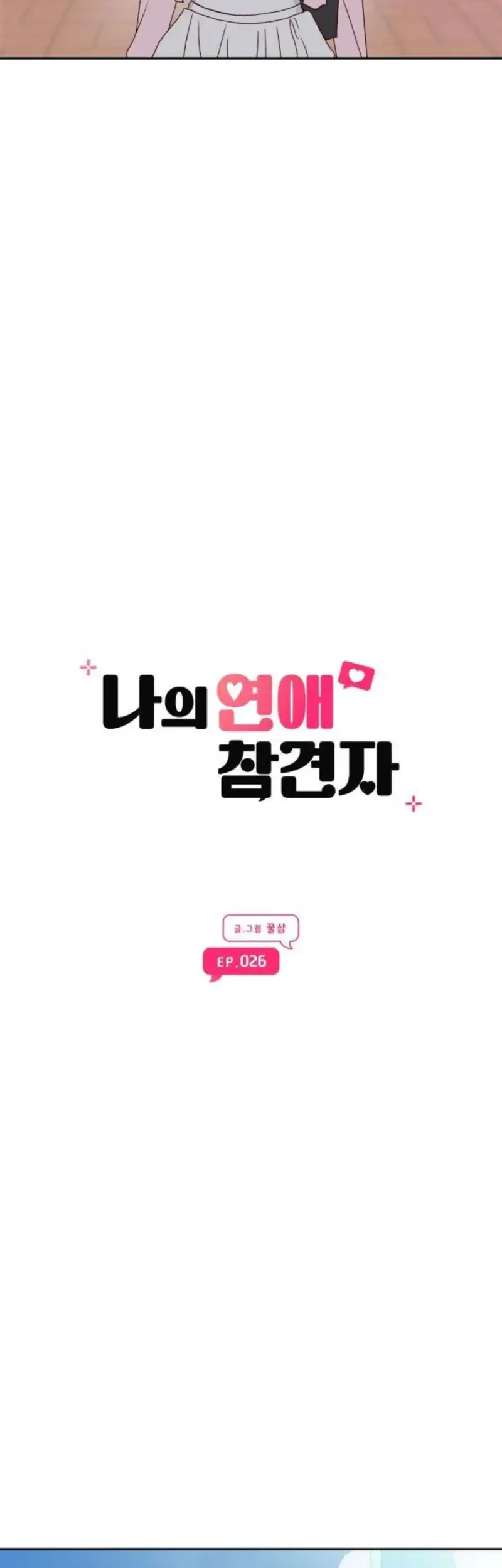 My Meddler in Love Chapter 26 Gambar 14