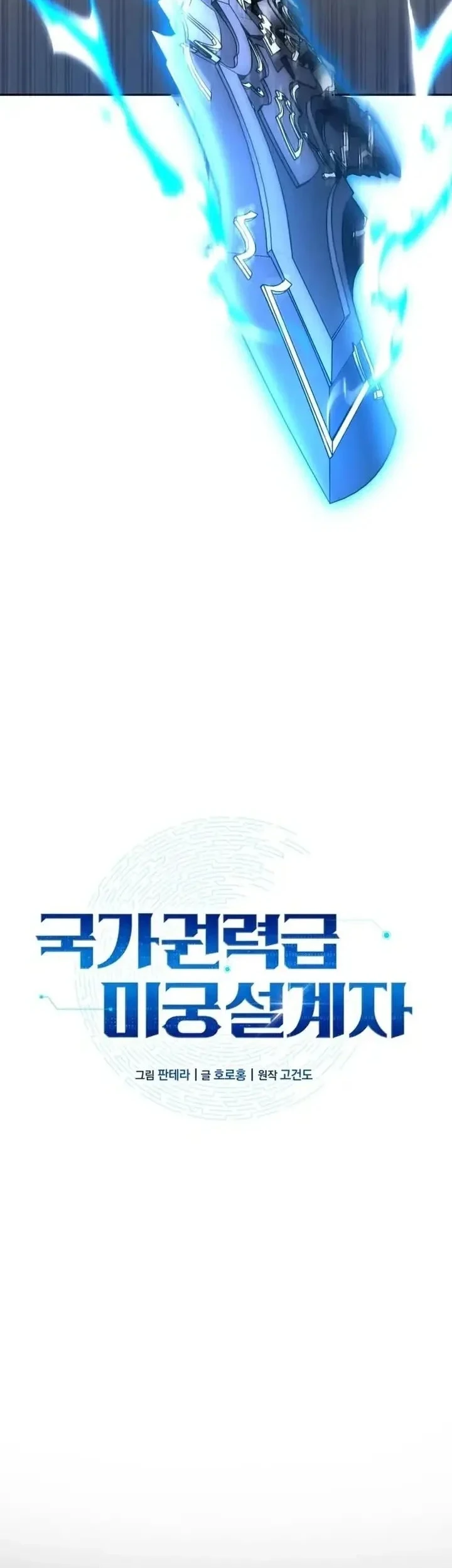 National Power Level Labyrinth Designer Chapter 27 Gambar 20