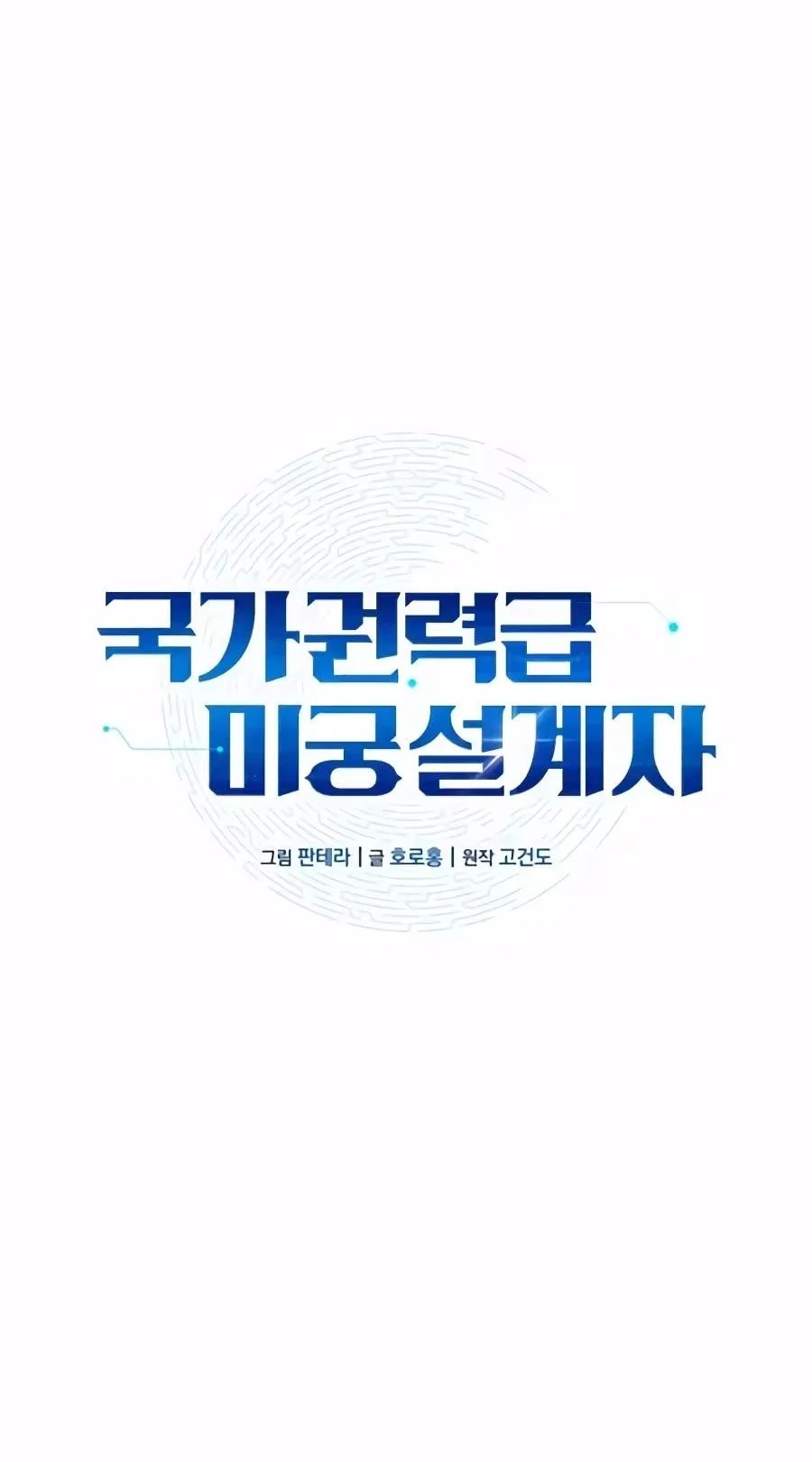 National Power Level Labyrinth Designer Chapter 40 Gambar 24