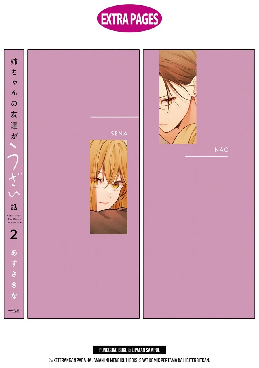 Nee-chan no Tomodachi ga Uzai Hanashi Chapter 11.5 Gambar 5