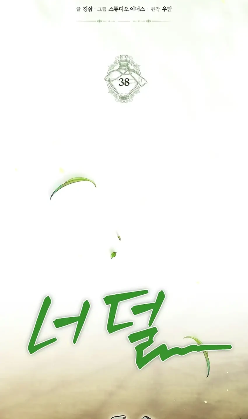 Never Mind the Heir, I’ll Focus On Healing Chapter 38 Gambar 19