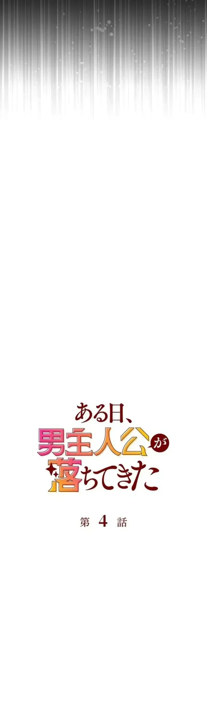One Day, the Male Lead Fell Into Our House Chapter 4 Gambar 23