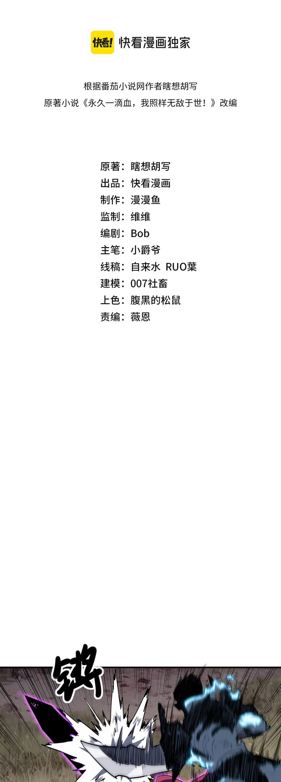 One Drop of Blood Forever Chapter 7 Gambar 10