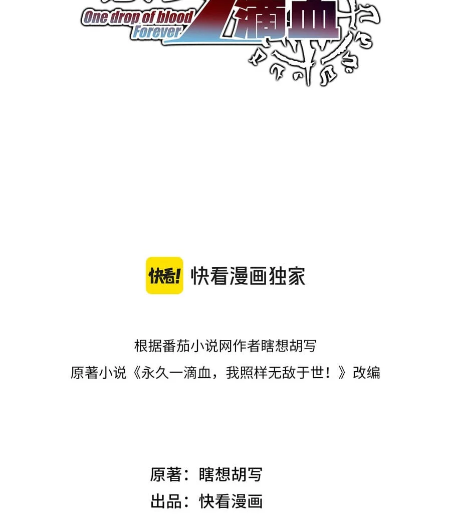 One Drop of Blood Forever Chapter 9 Gambar 12
