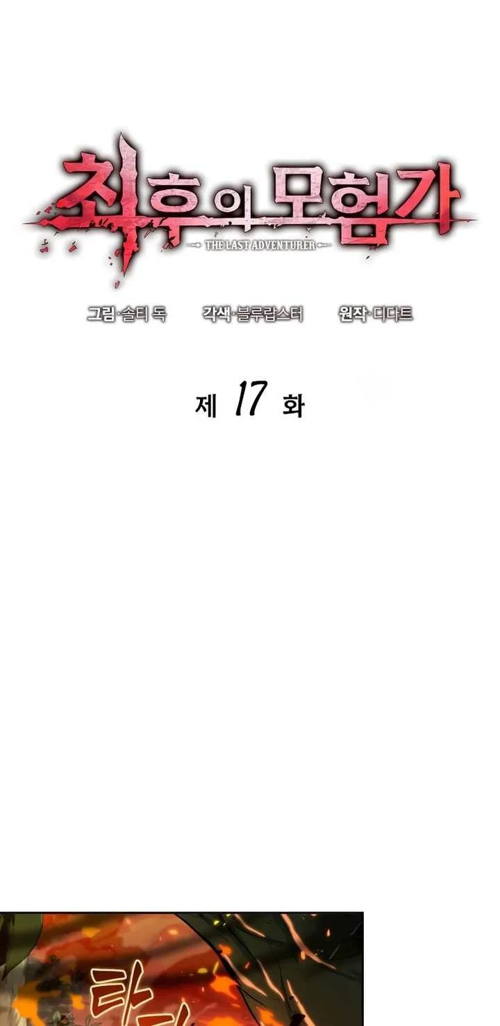 Oppa KR galak bet Chapter 17 Gambar 13