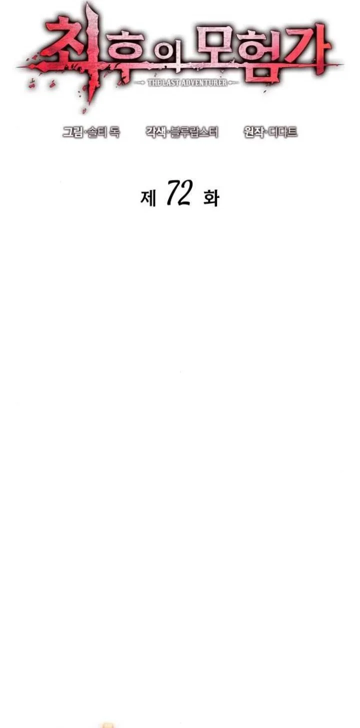 Oppa KR galak bet Chapter 72 Gambar 12