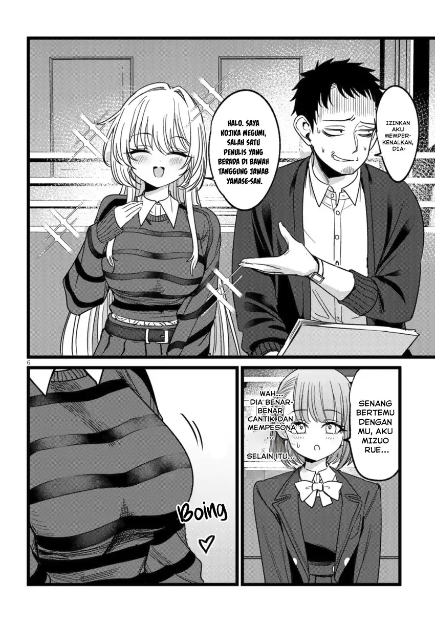 Ore no Tantou wa Kaibutsu Chapter 4 Gambar 7