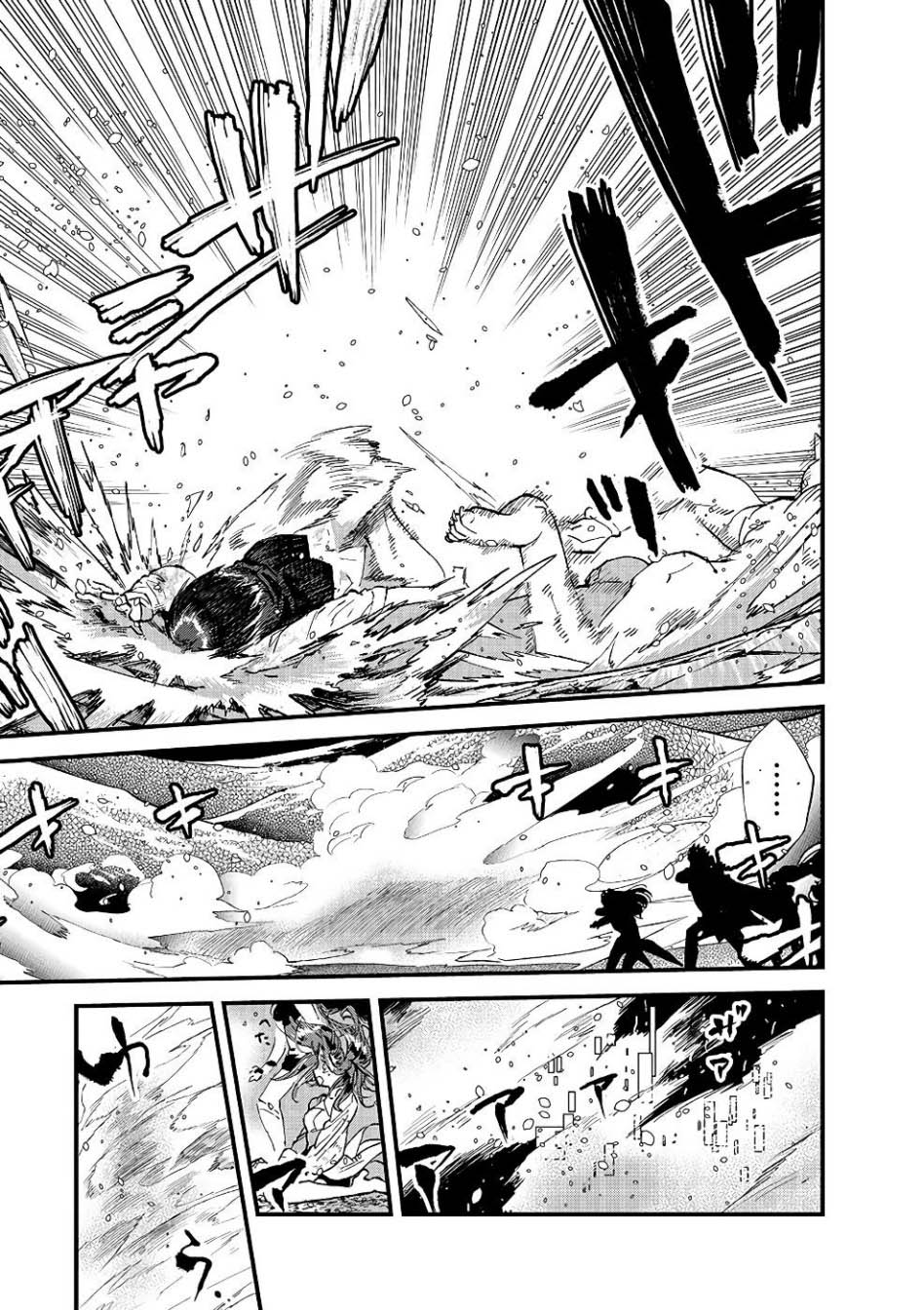 Ore, Yuusha janai desu kara. – VR Sekai no Chouten ni Kunrin Seshi Otoko. Tenseishi, Level 1 no Mushoku kara Restart suru Chapter 10 - Halaman 9