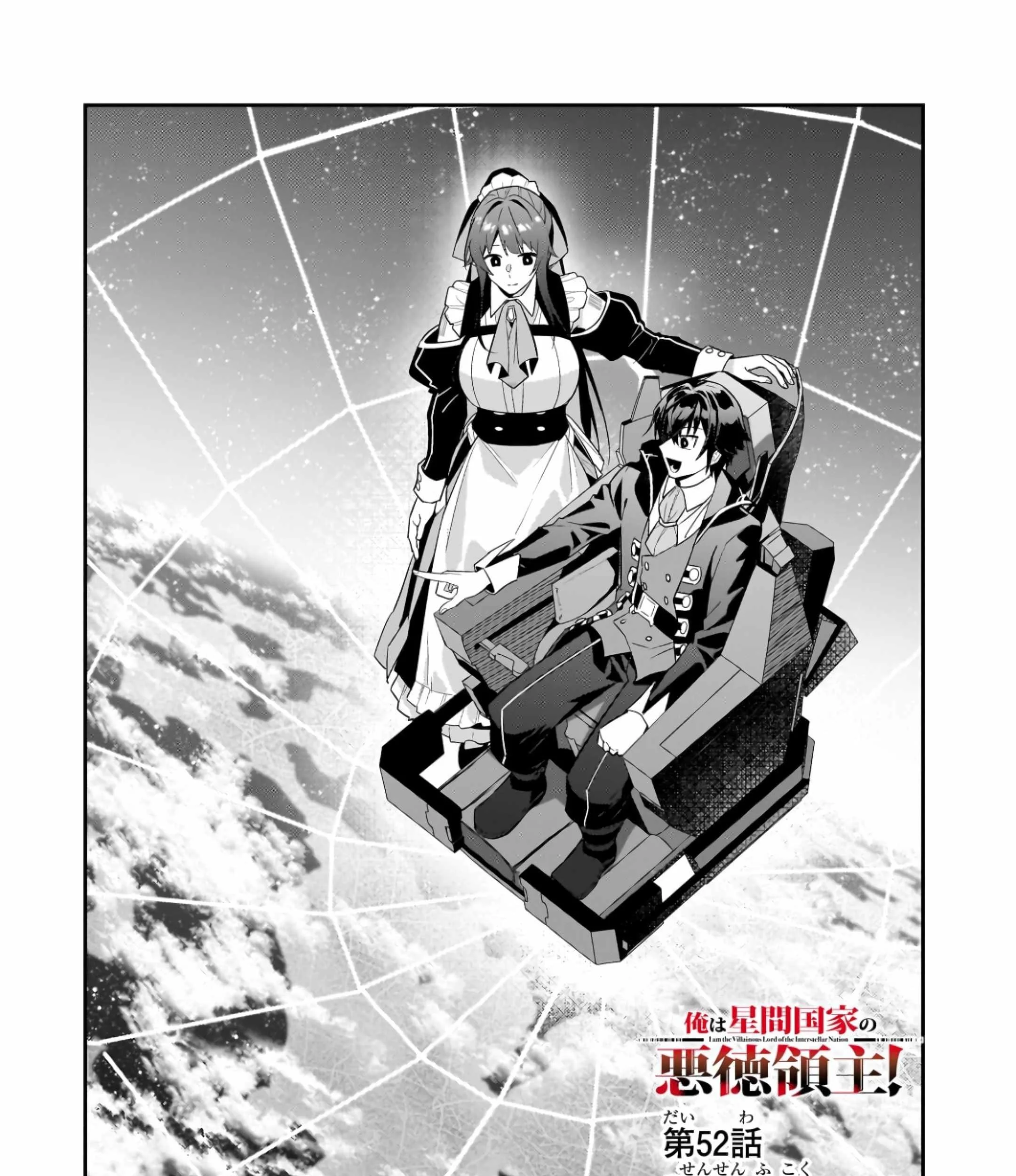 OreAku, Ore wa Seikan Kokka no Akutoku Ryoushu! Chapter 52.1 Gambar 8