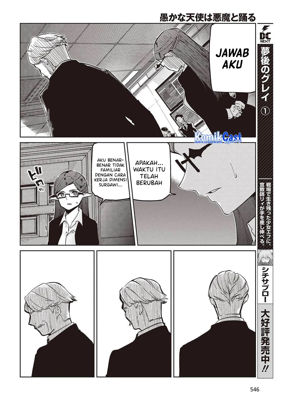 Oroka na Tenshi wa Akuma to Odoru Chapter 109 Gambar 7