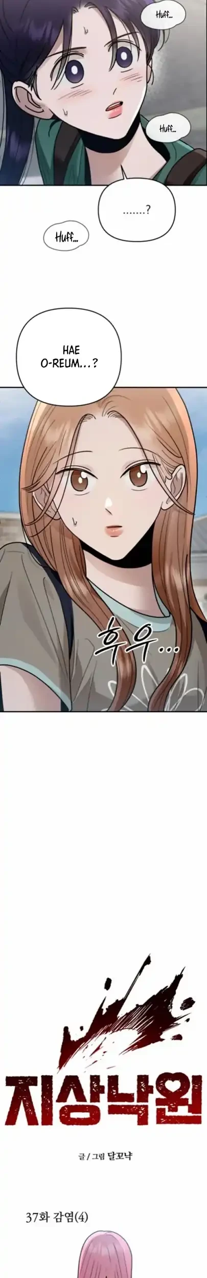 Paradise on Earth Chapter 37 Gambar 9