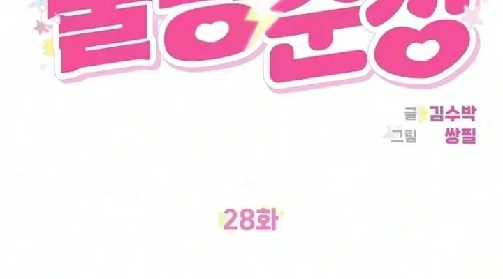 Purely Delinquent Chapter 28 Gambar 12