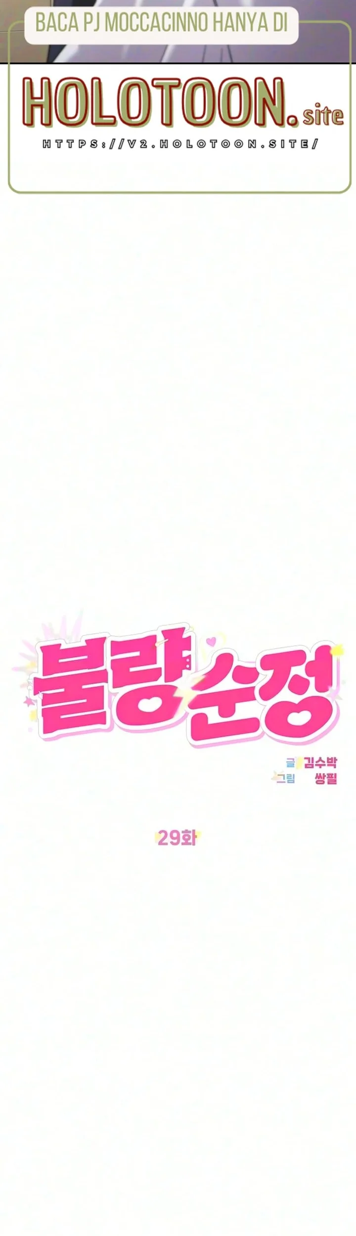Purely Delinquent Chapter 29 Gambar 13