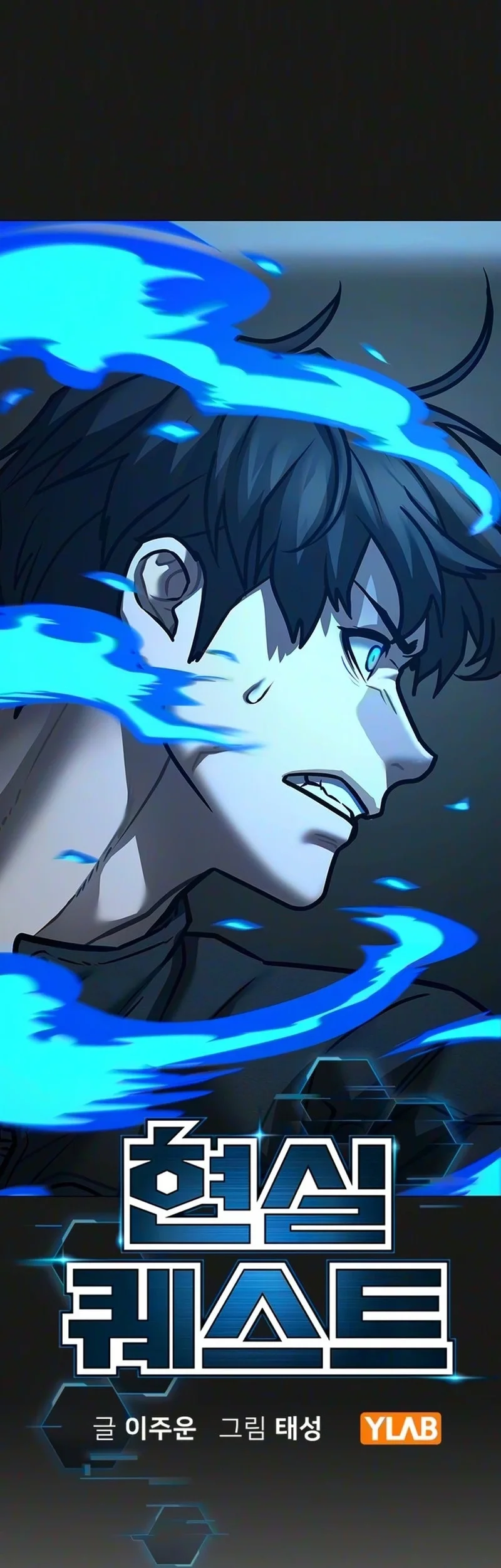 Reality Quest Chapter 224 Gambar 29
