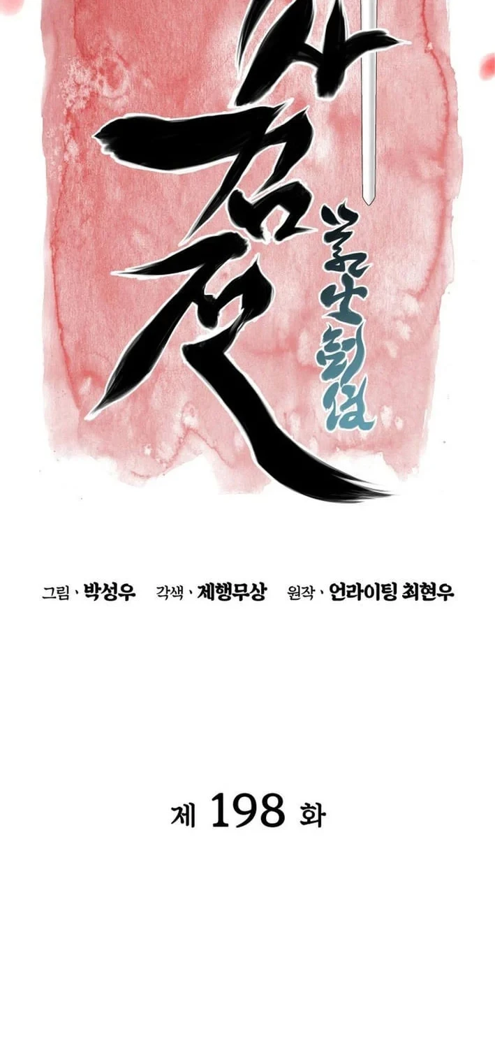 Records Of The Swordsman Scholar Chapter 198 Gambar 15