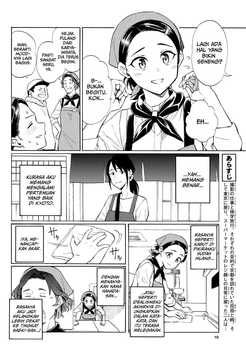 Register! Chapter 15 Gambar 5